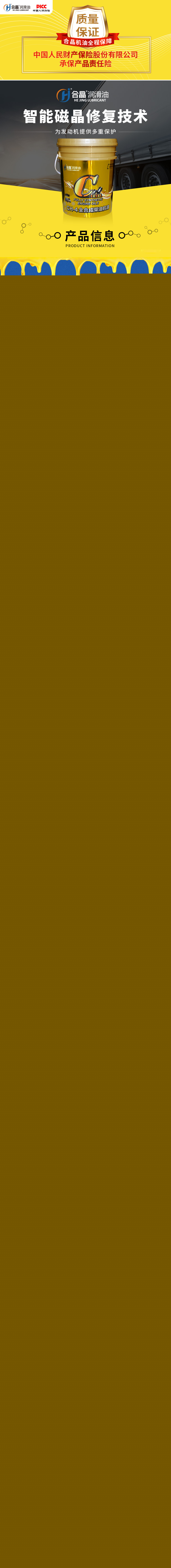 中桶CH-4全合成柴油機油.jpg