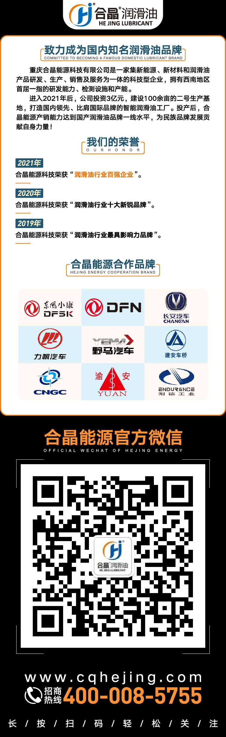 合晶長圖海報(bào)_畫板 1.jpg