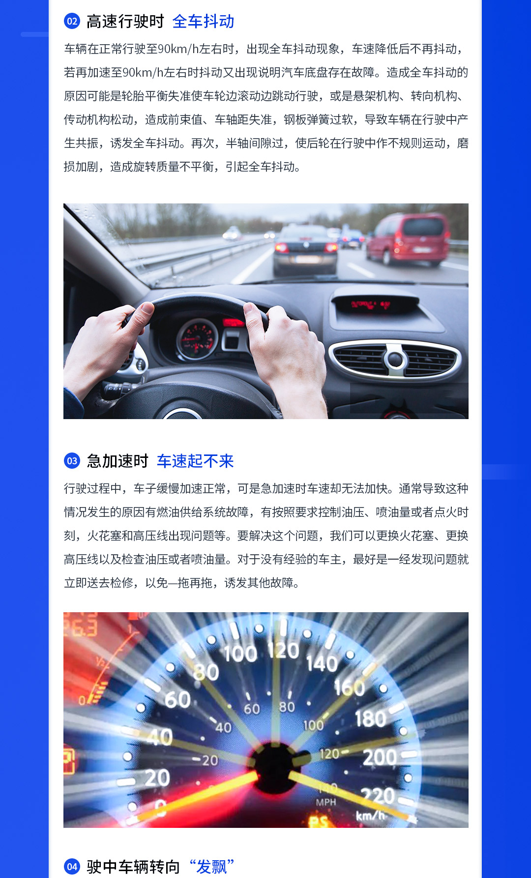 愛車出現(xiàn)以下5種情況，快去修理廠_02.jpg