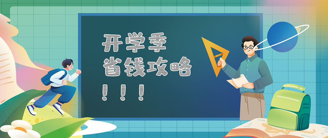 “吞金獸”上學了，每天接送這樣做能省很多錢！