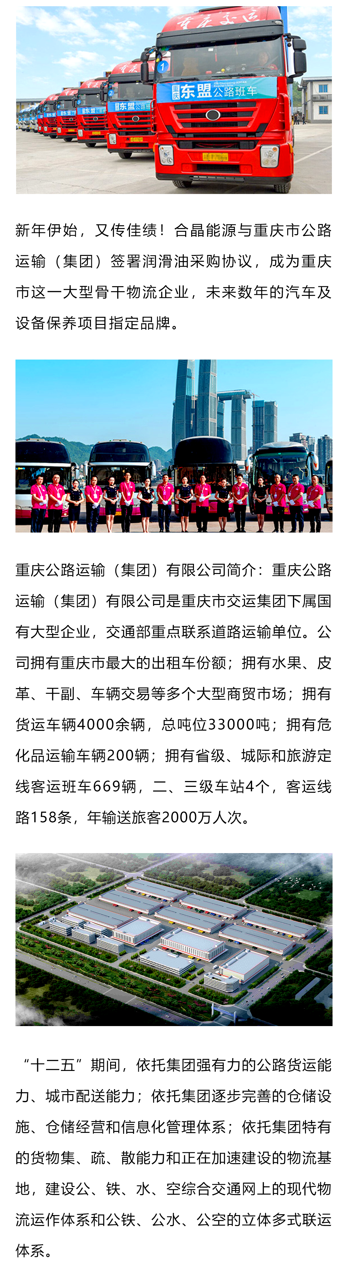 合晶動態丨合作定了！！！合晶能源又一重大采購項目落地